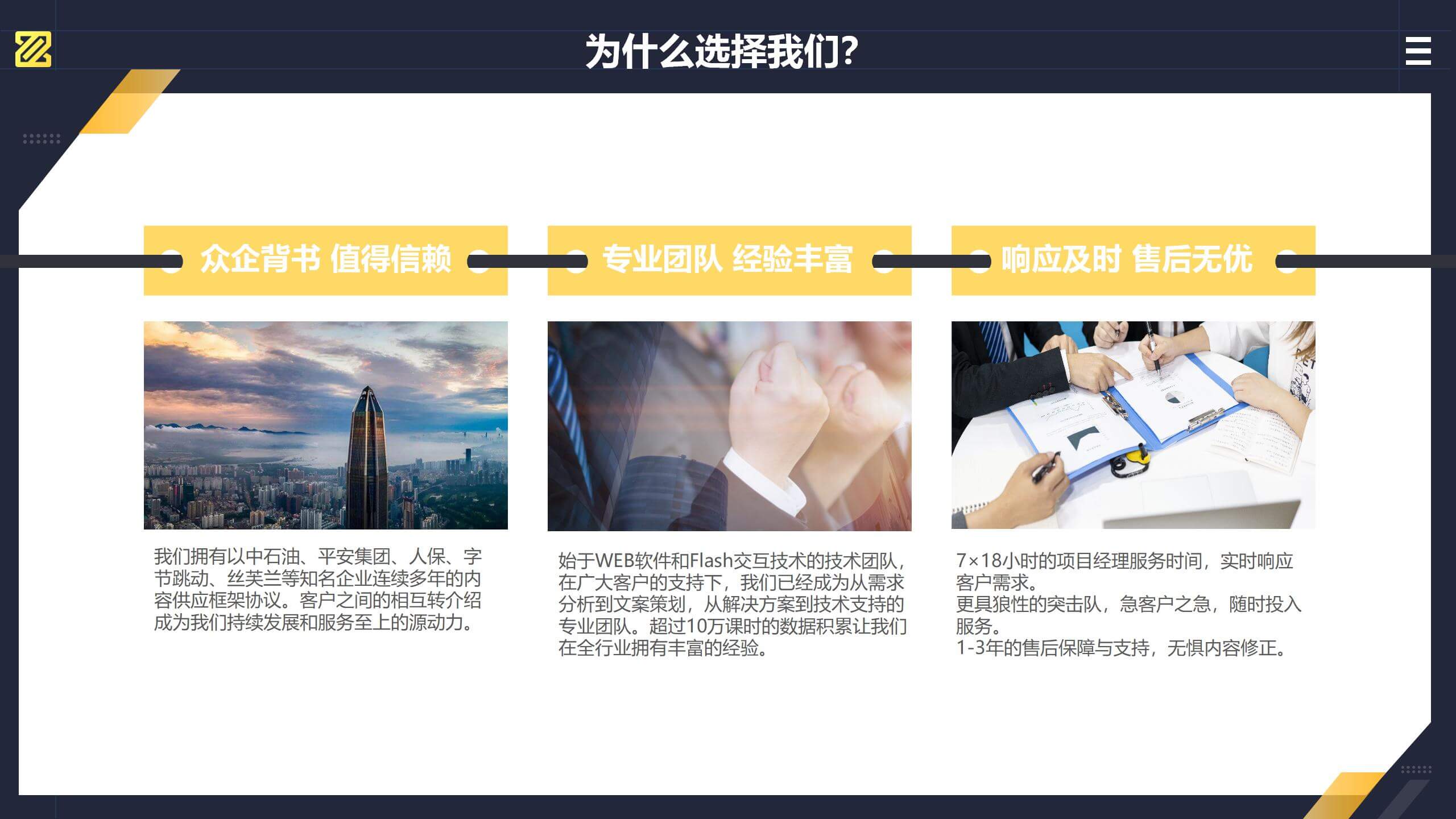 众行华企发展历程