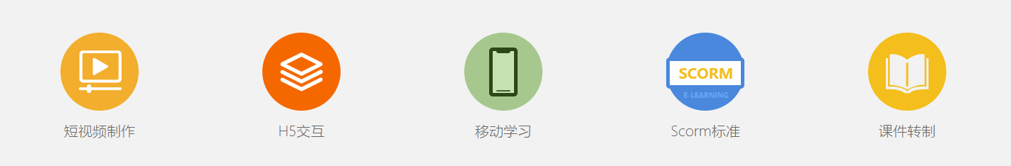 众行华企课件使用技术