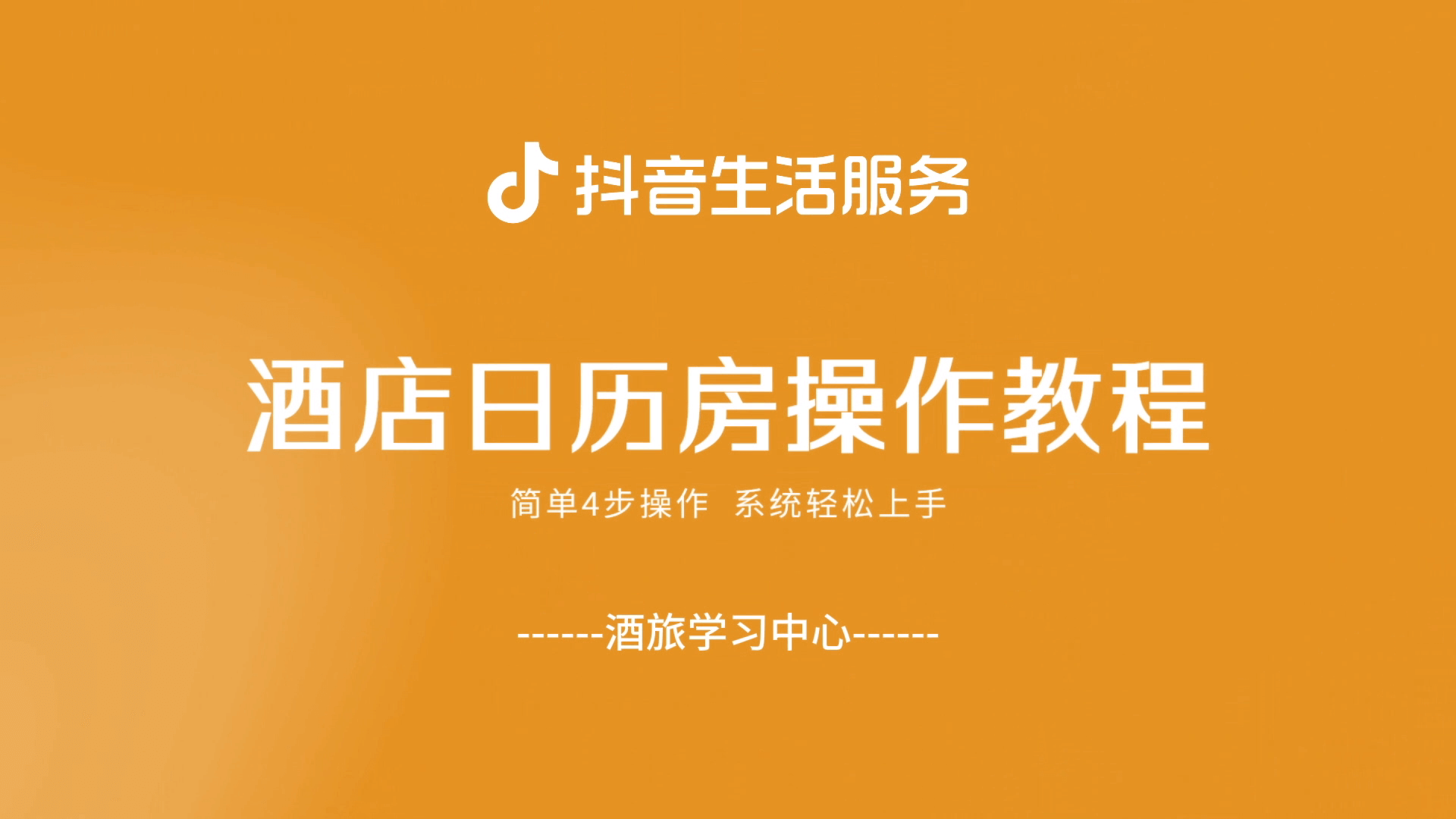 录屏课件