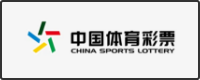 中国体育彩票总局